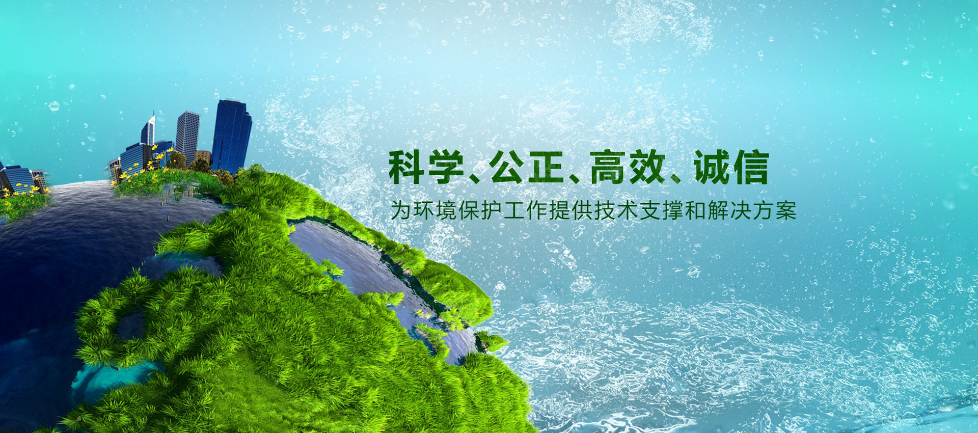 江苏国松环境科技开发有限公司